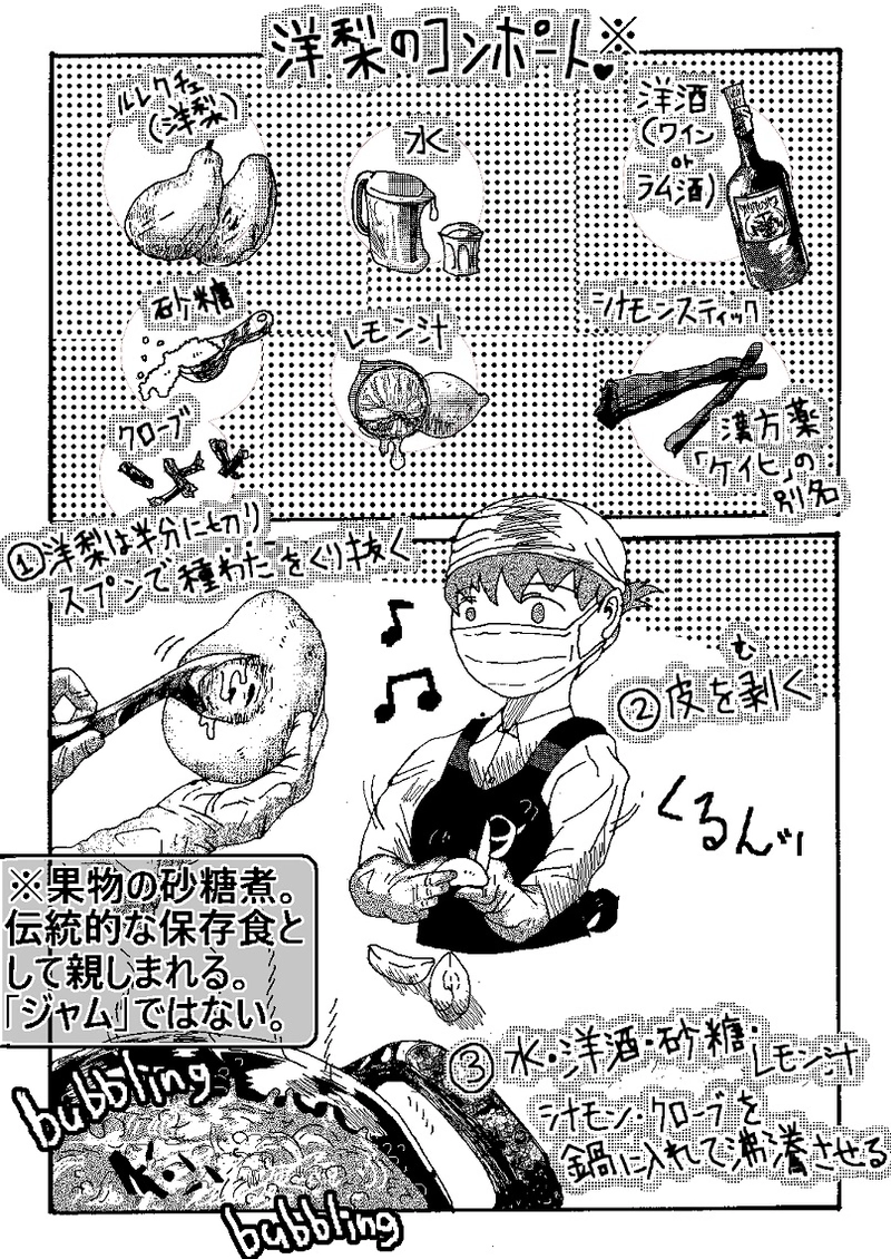 アントVibesシノニム　第13話