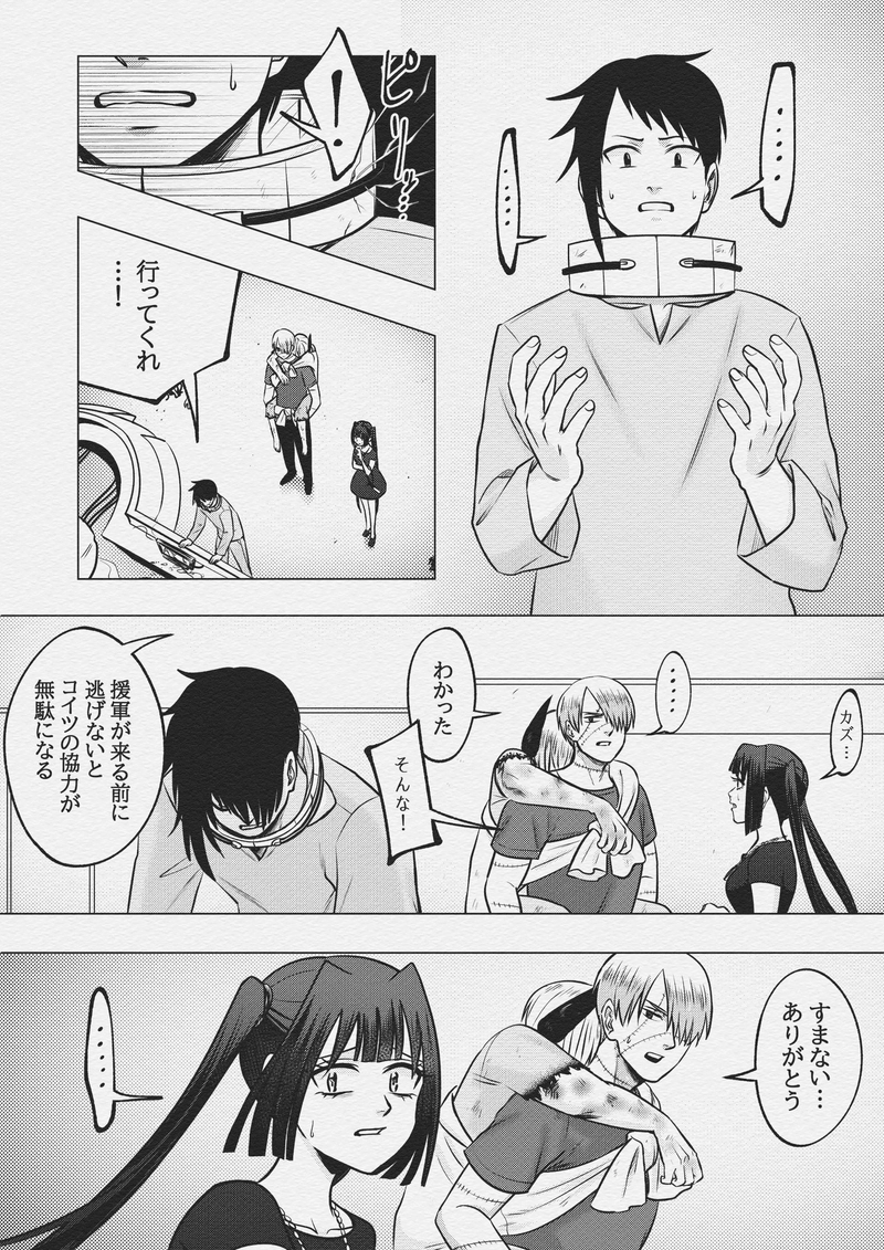 第三十話　ヒーロー