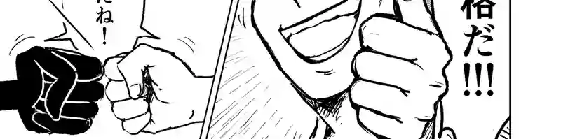 第30話_ダメよ