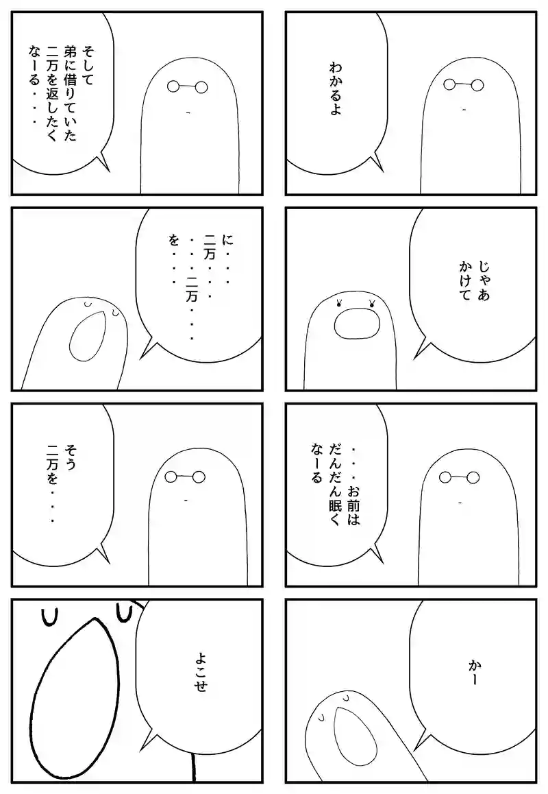 さいみん