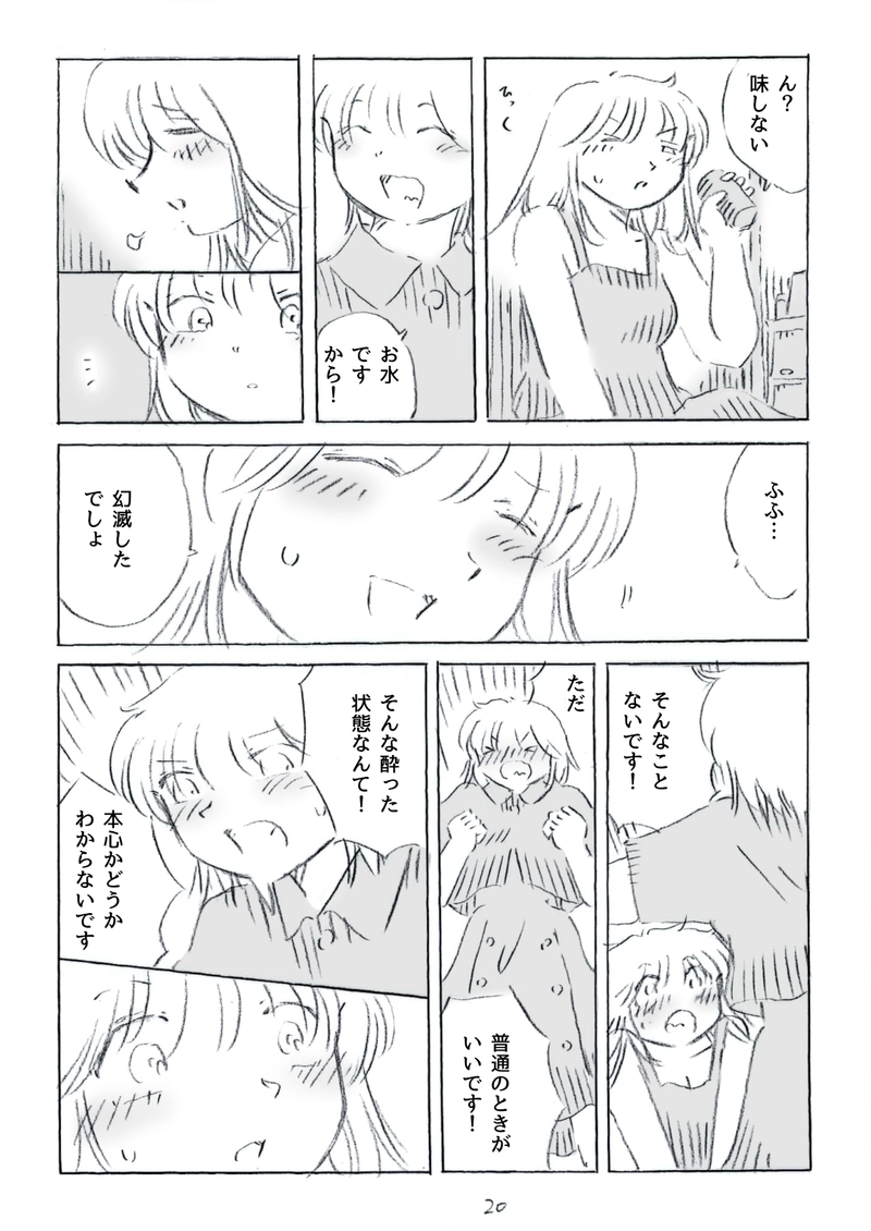 今日から大人です　2