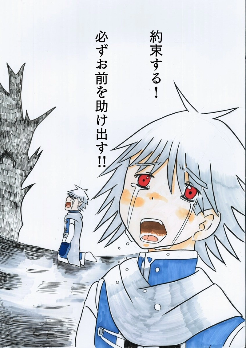 救済のエクソシスト