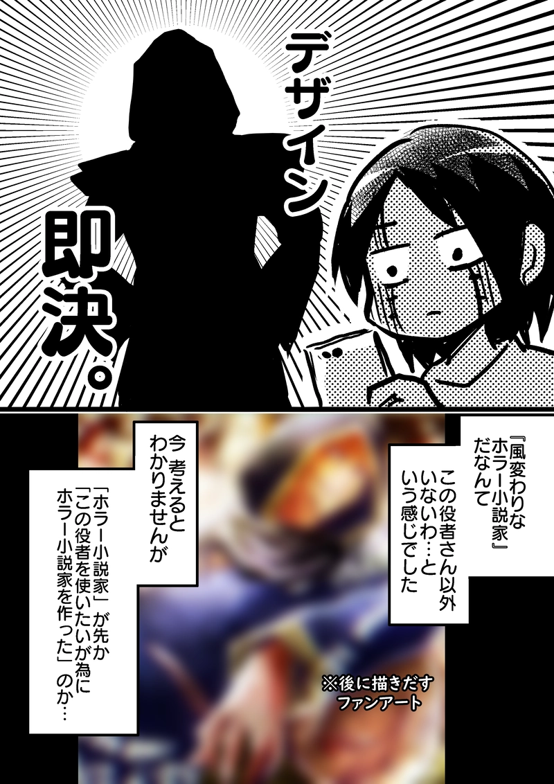 noteの『沼を語らせて』的な企画にて描いた漫画