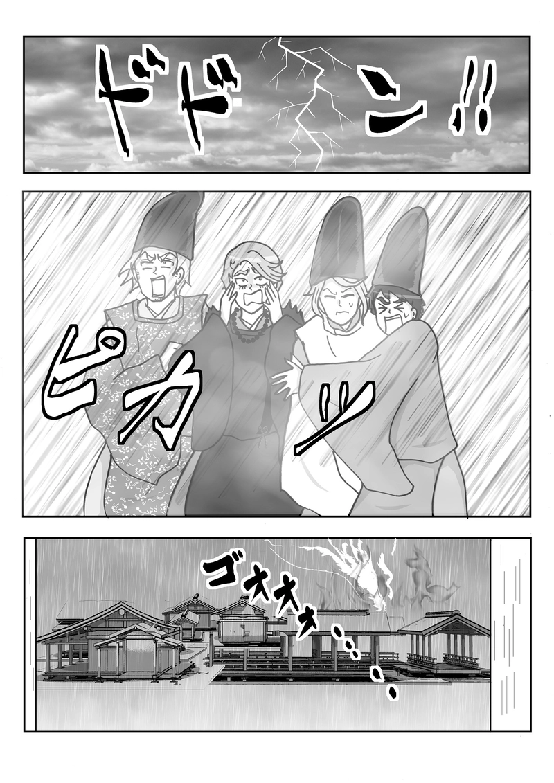 第２話　迫りくる脅威