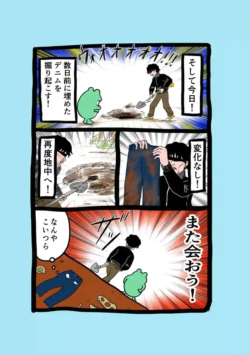 急に来てすぐカエル(257)