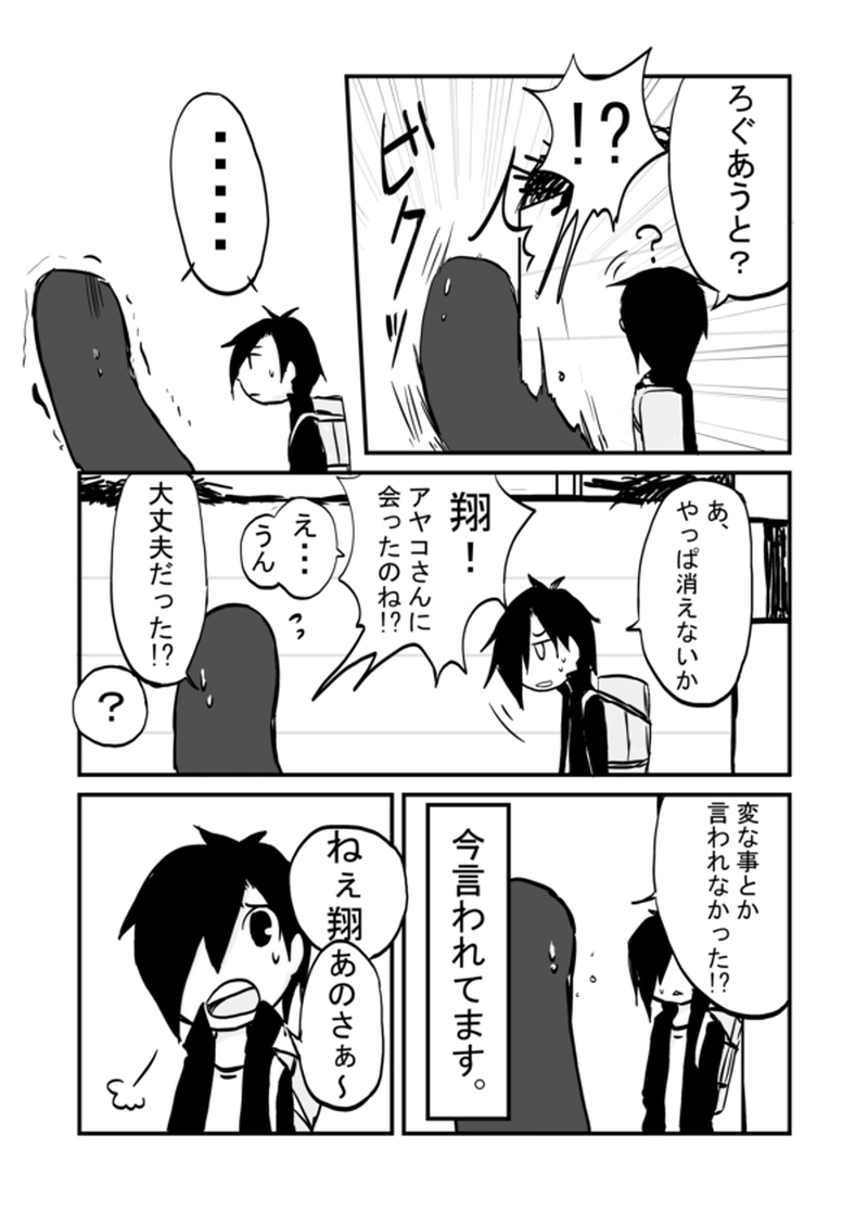６話：ゼリーからのお願い