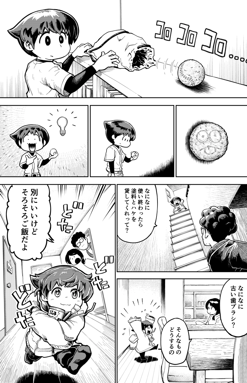 第31話　起き上がらせ小法師
