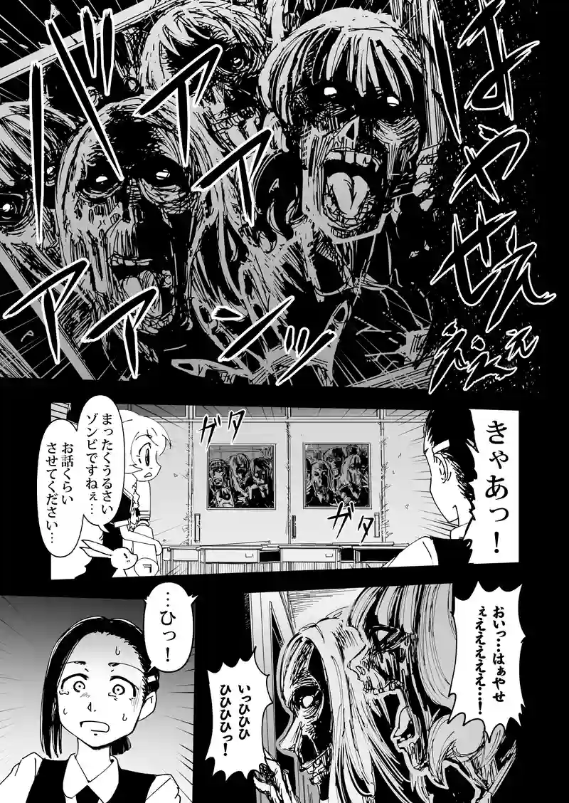 第4話　アリス・イン・ザ・リビングデッド