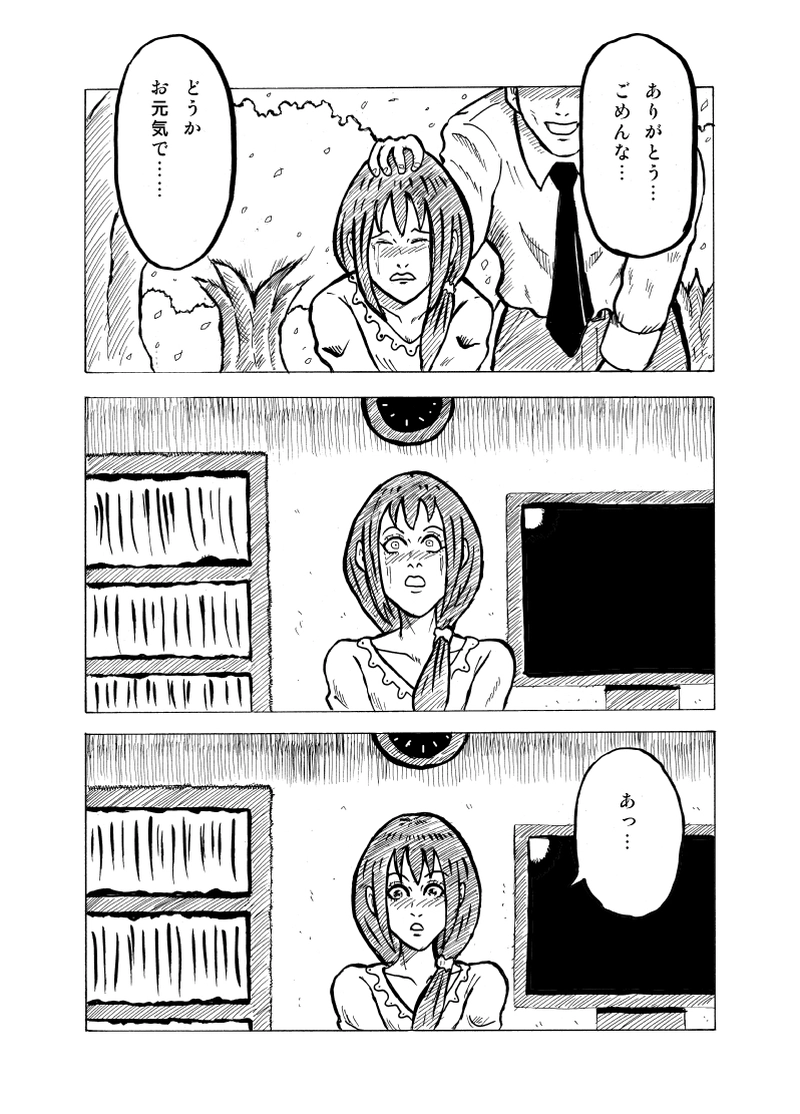 サクラチル　名無そうはた