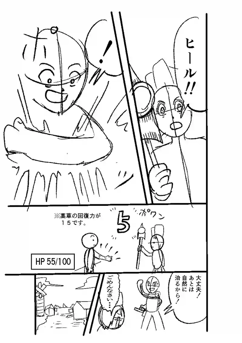 威嚇(第二話)