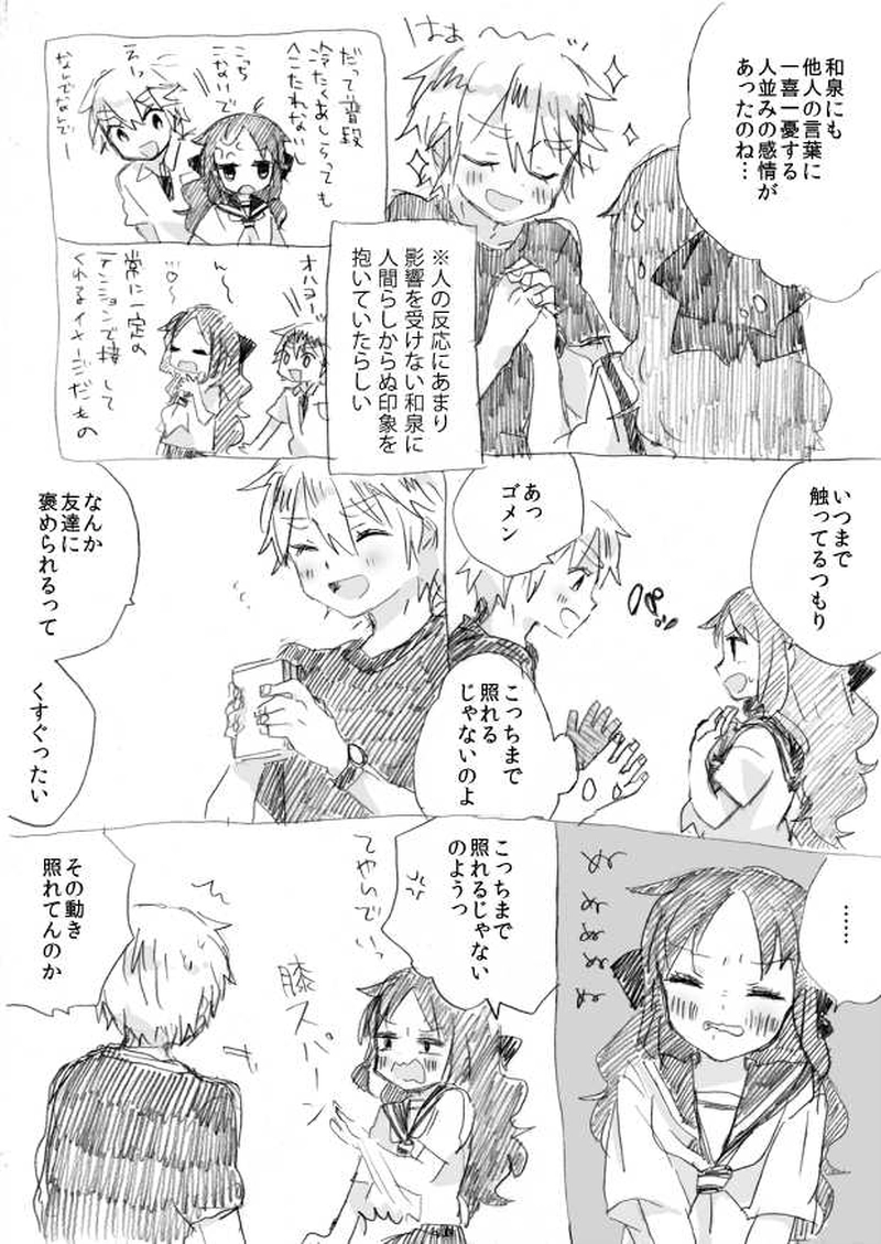 早く靴を脱がせて