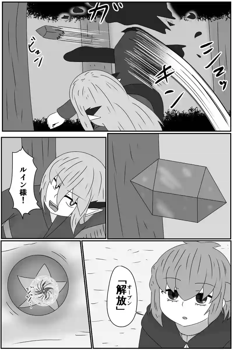 第五章：残された想い(５)