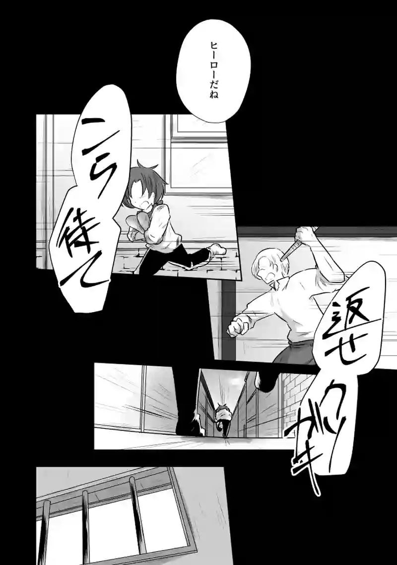_80 命の欠片が減っていく