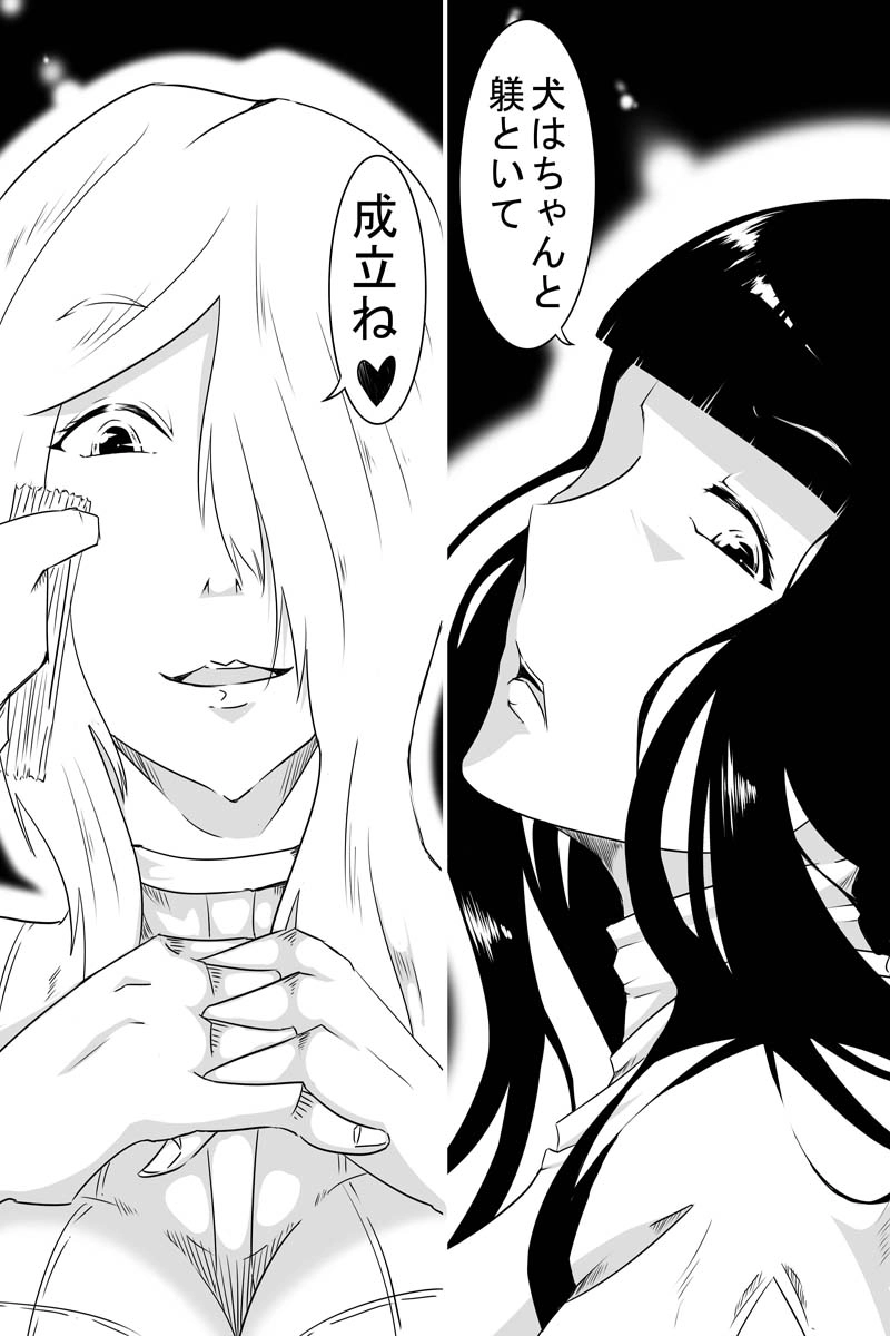 魔獣狩りの魔女 27話