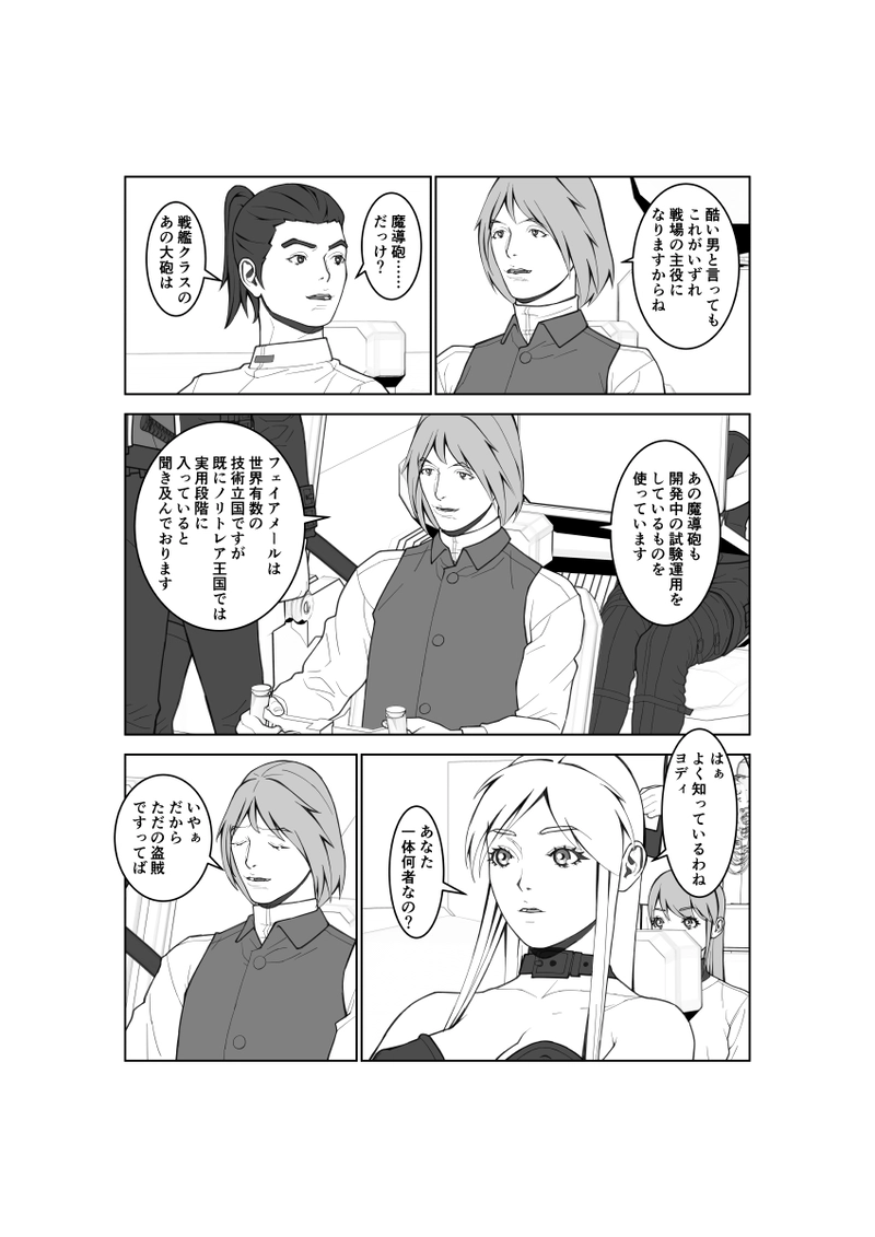 第91話