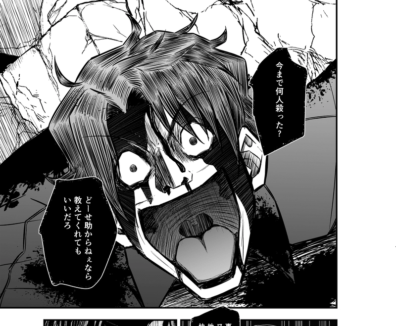 4話(3) 亡骸と土③