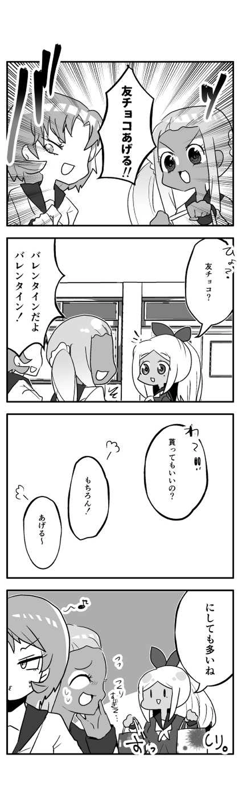 ちょこちょこ◎でいず