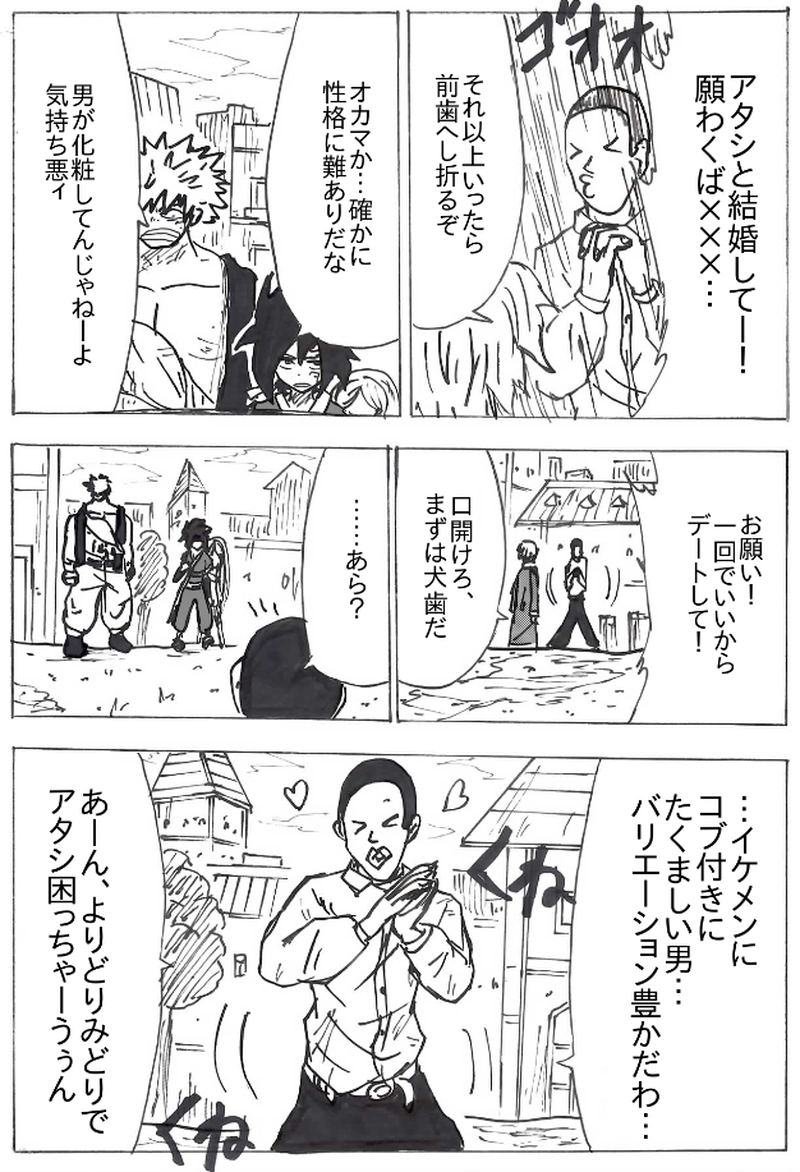 第６０話　リク村