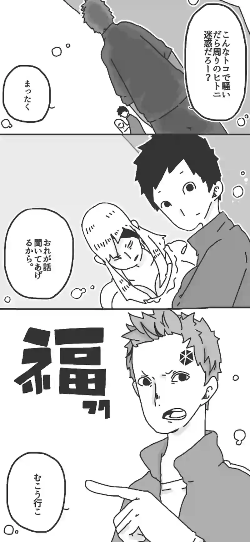 第47話「ロケットヲ打チ上ゲロ！前半②▷」