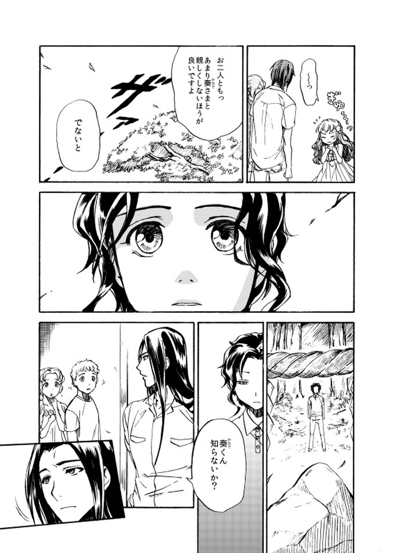 第二十七話 たそがれの坂