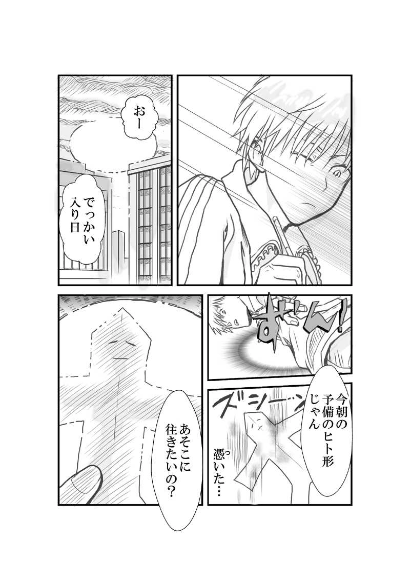 淡いの隣人　－1霊目－