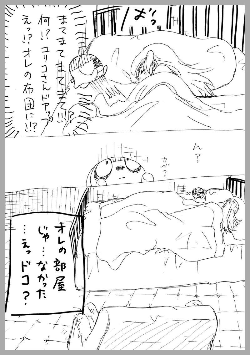 13、一応オレ、オスなんですけど