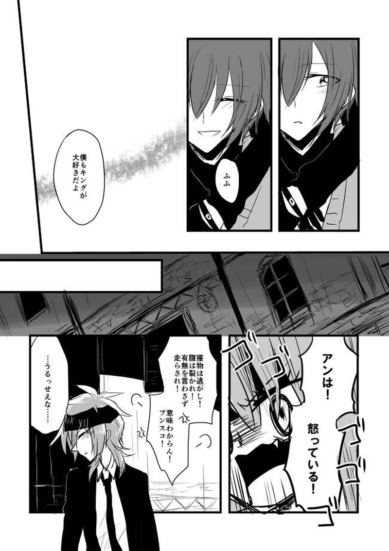 ep8「JOKERSWILD」-ザ・ジョーカーズ・ワイルド