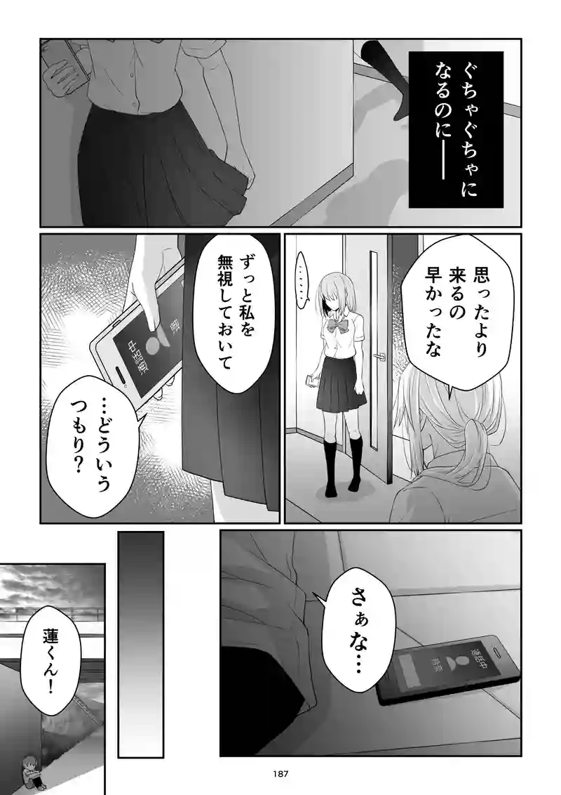 《表》第31話