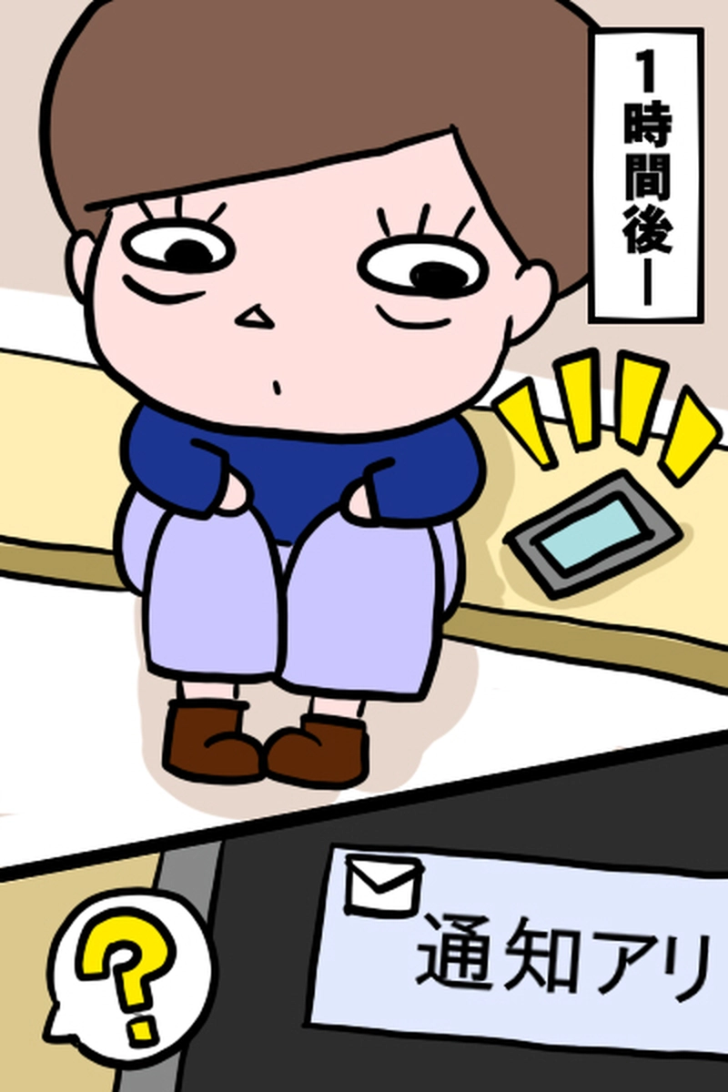 恋人作り２－３