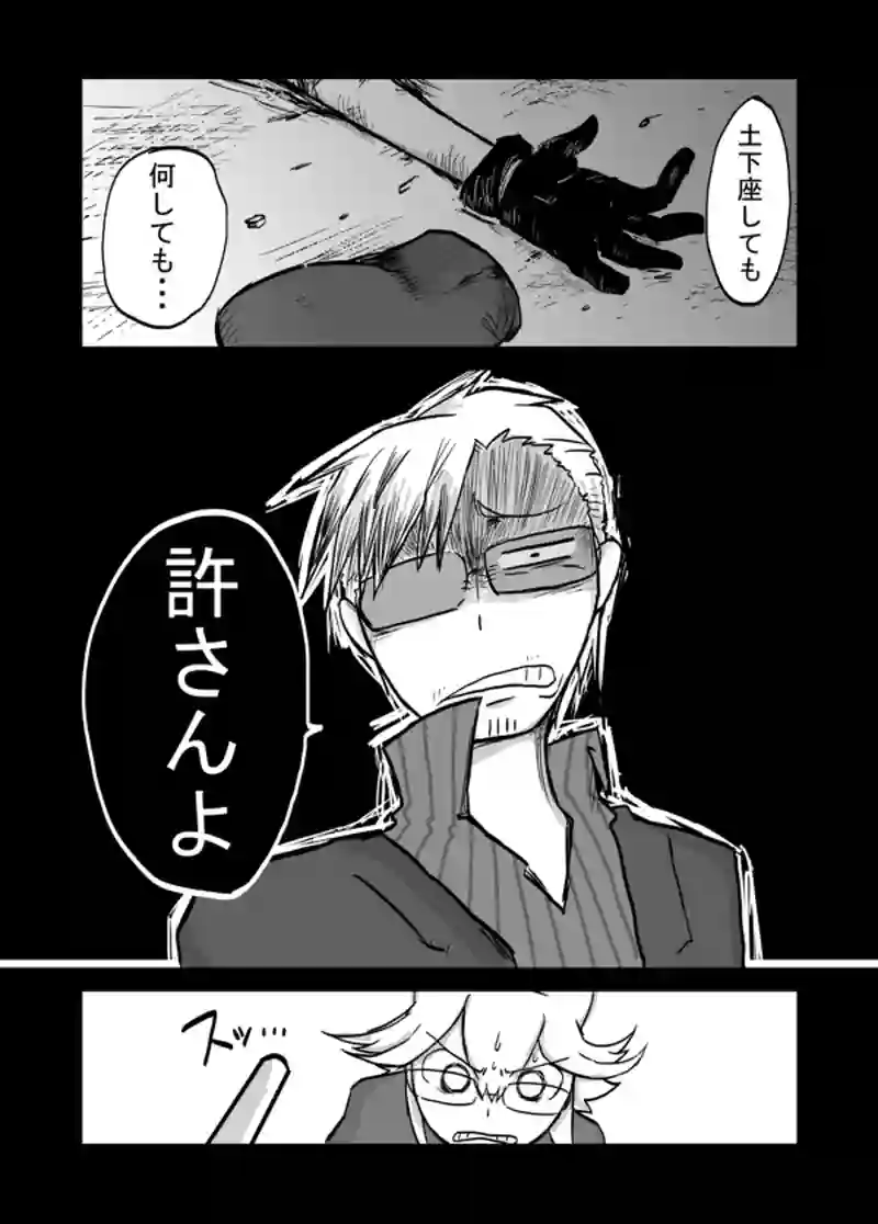８２話：息子の追慕（許さんよ）