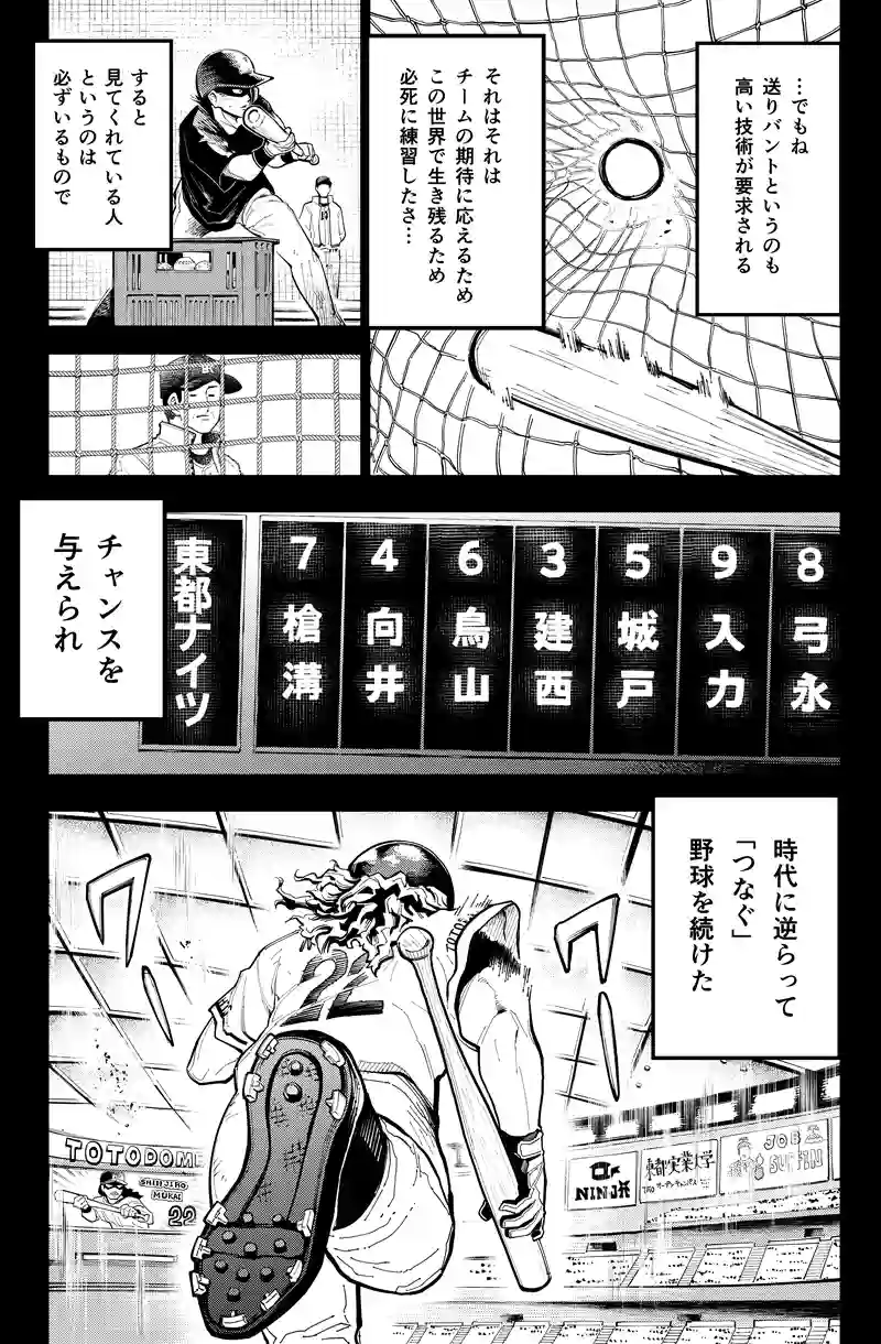 第49話　言えないぼくはヒーローに会う②