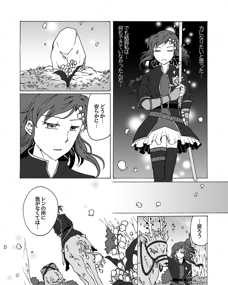 episode32.　私の救世主