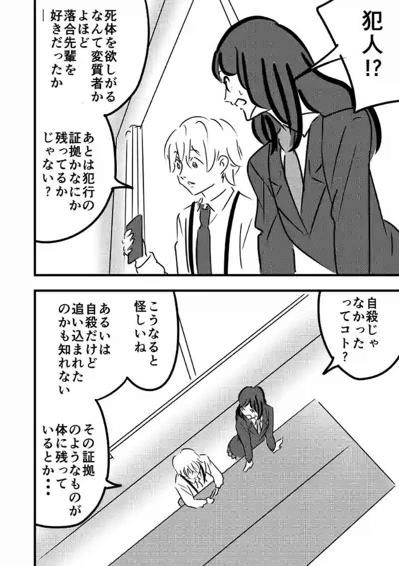 第07話