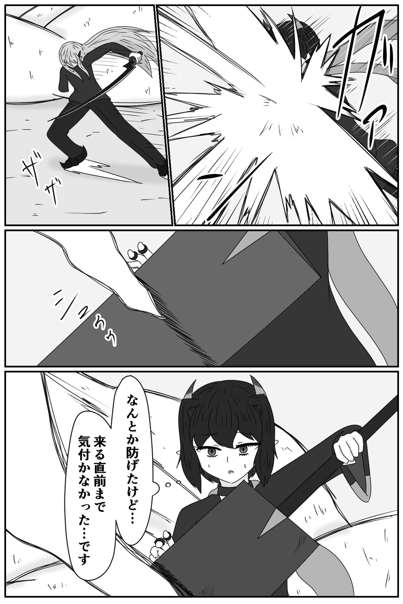 第九章：忠実な欲望と終わりの輪廻(６)