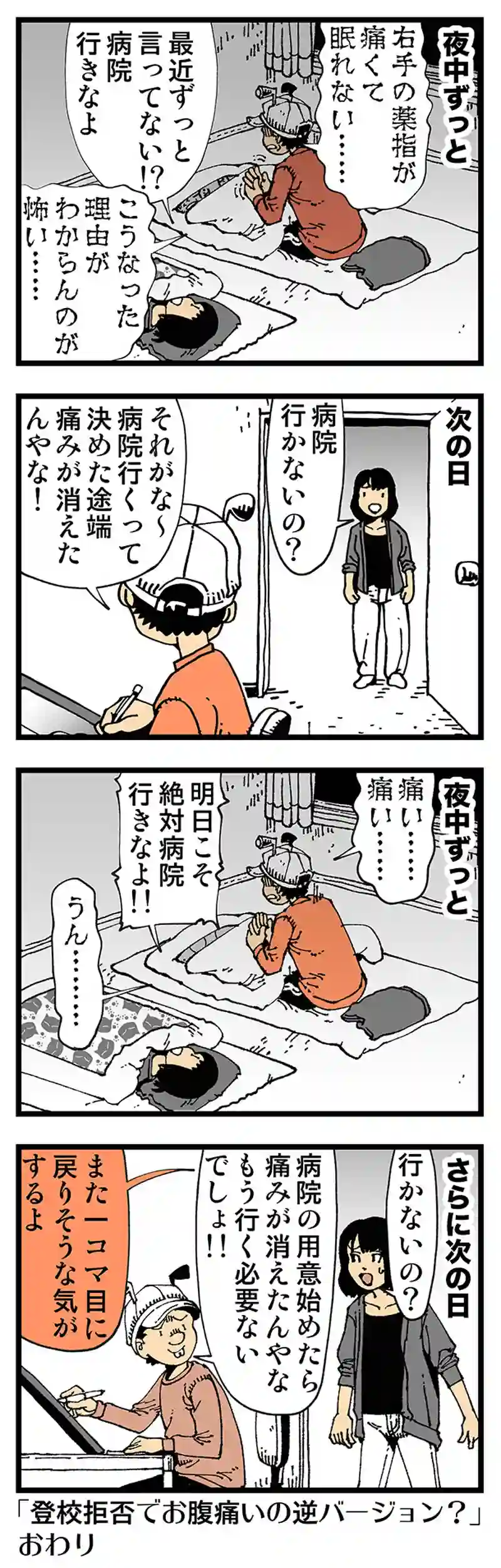 【普通】いまだ不明
