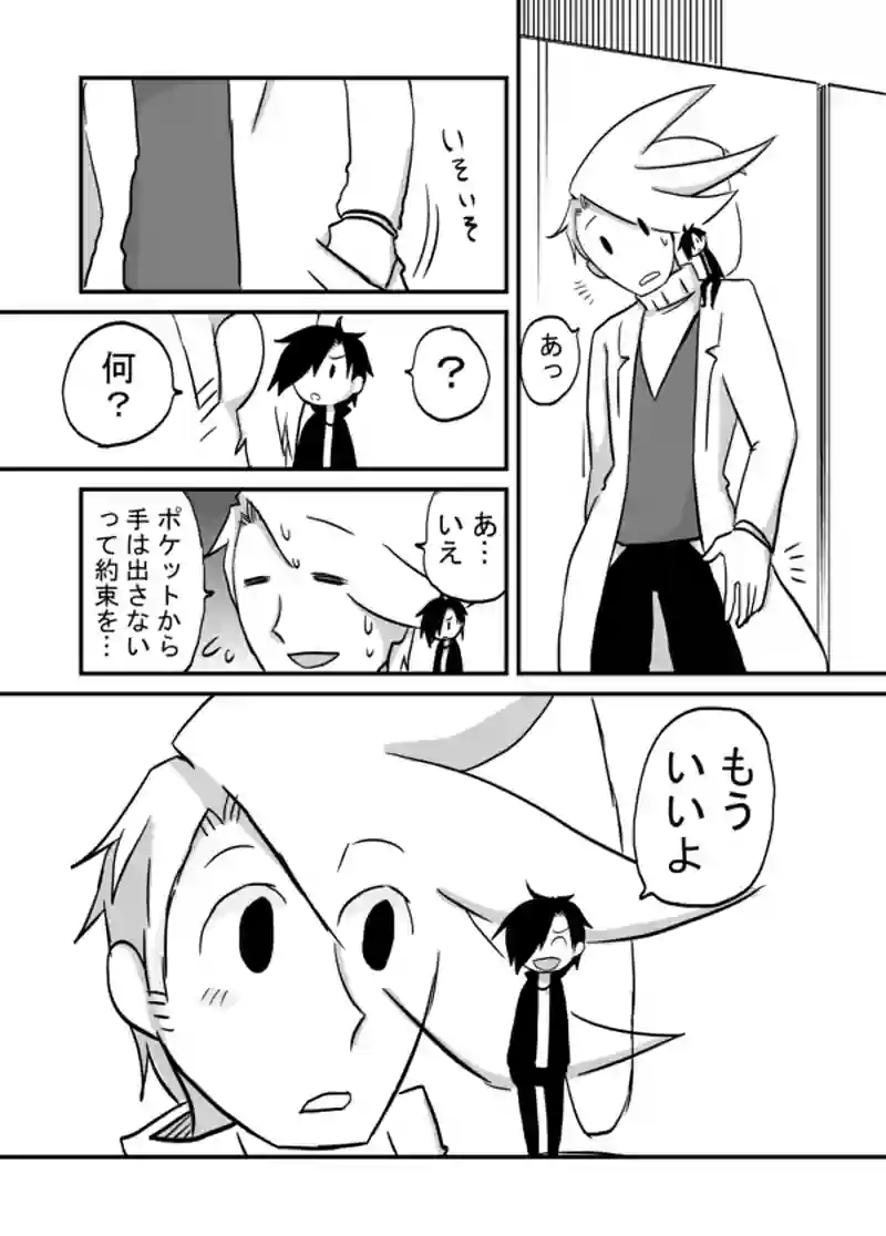 １０９話：高崎の幸せ