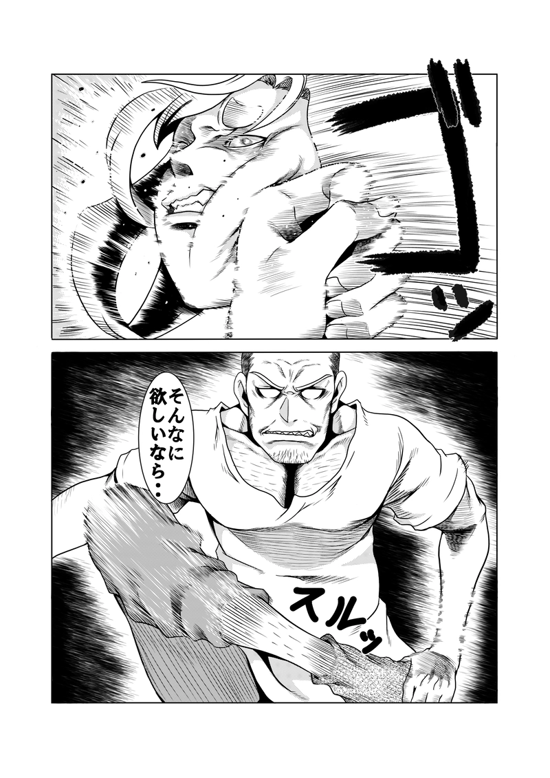 ネコとオッサン第１２話