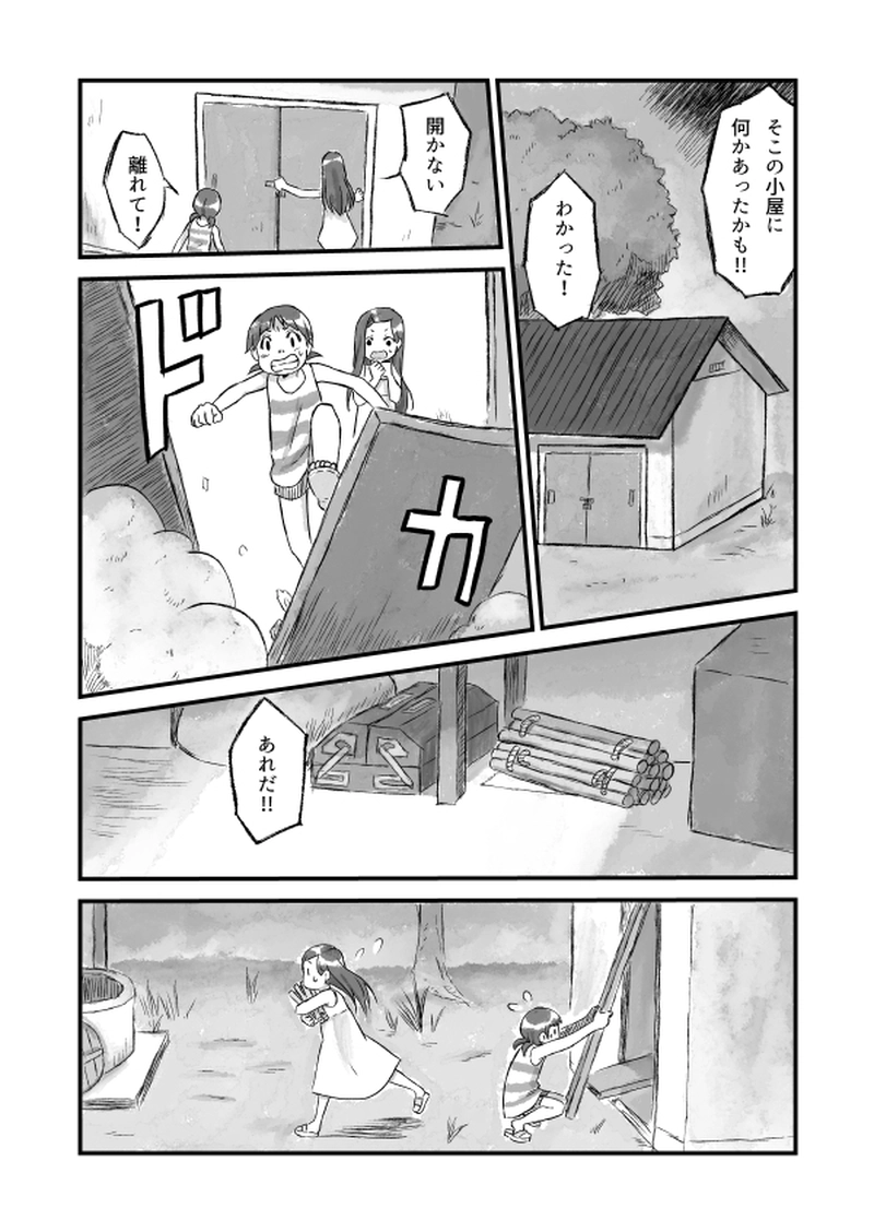 真夜中のともだち