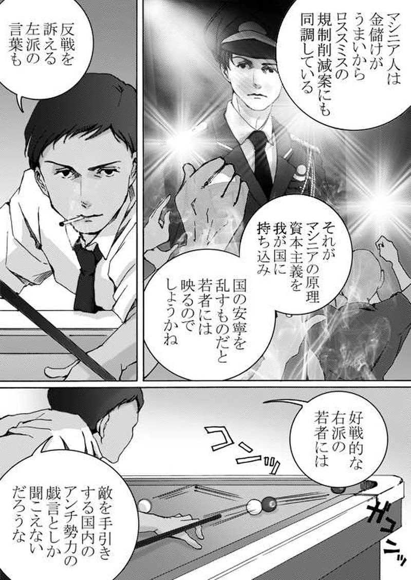 Episode 5-3 Part 2 [1/2]