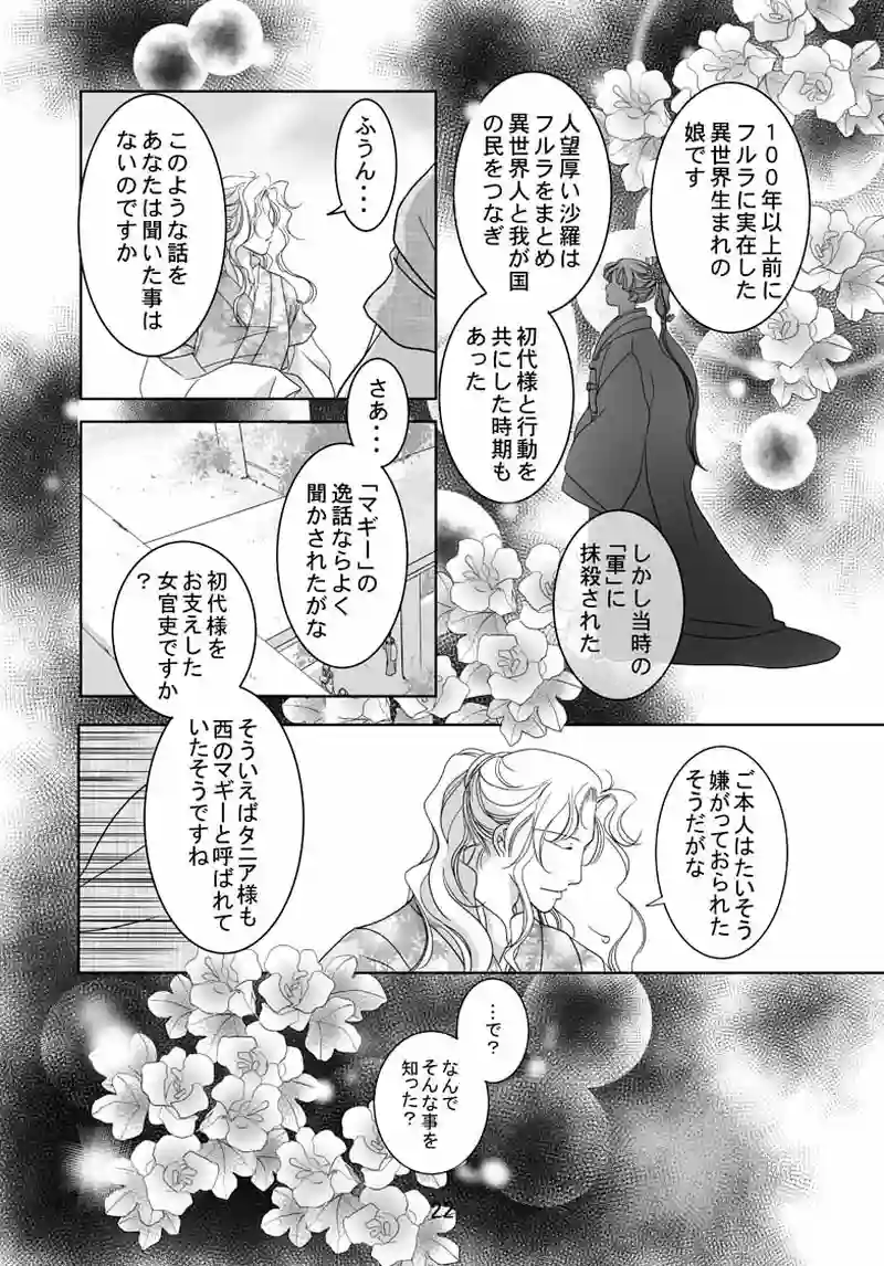 №24（2）