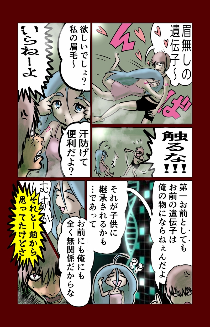 第10章　偶然と必然　六節①