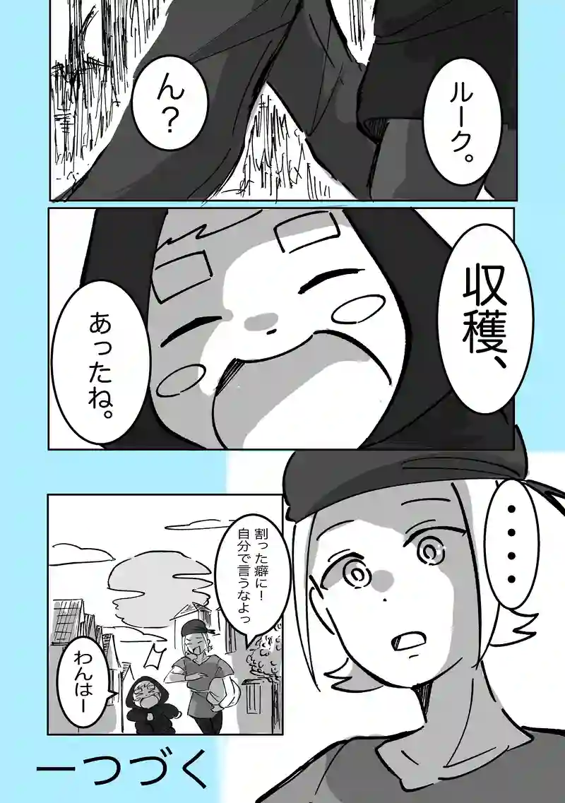 48話「お皿」