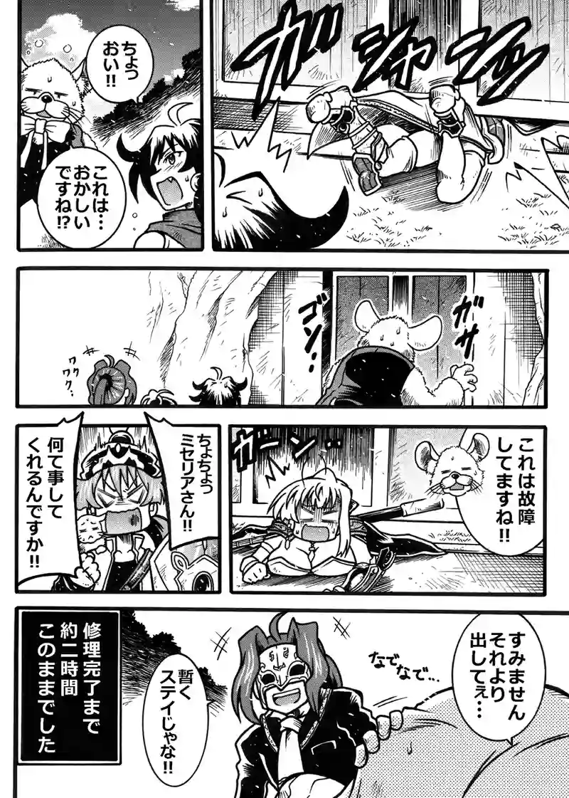 #234「ダンジョンへご招待」