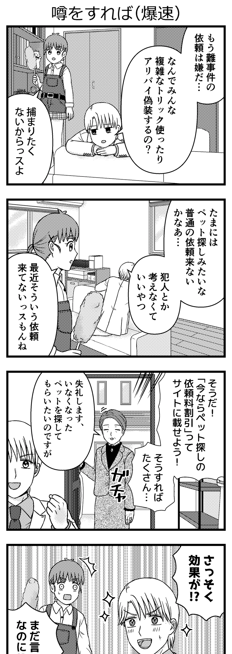２話