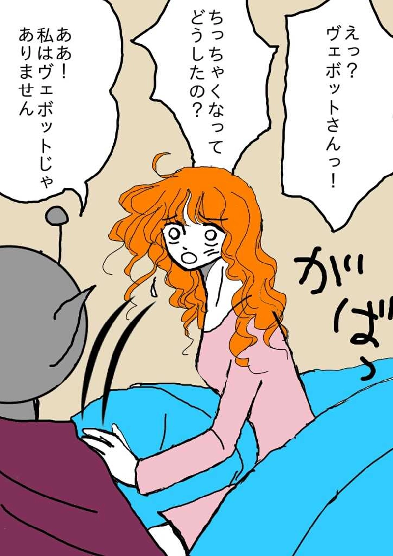 ヴァンパイア星人94