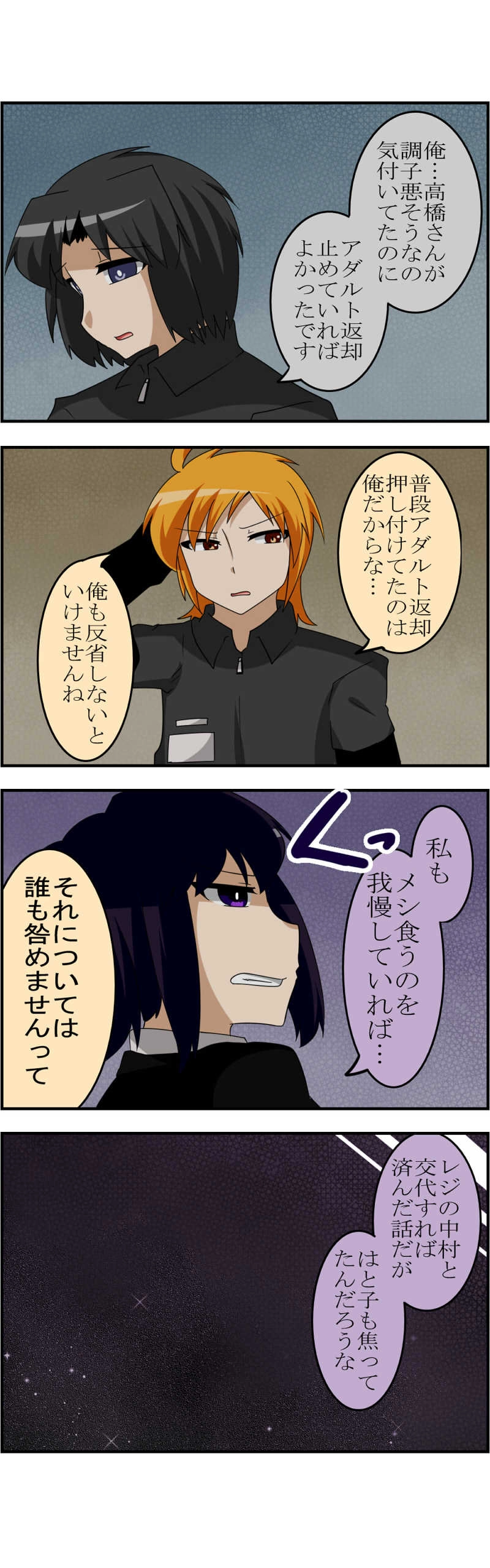 第33話「ハートフルフレンズ③」