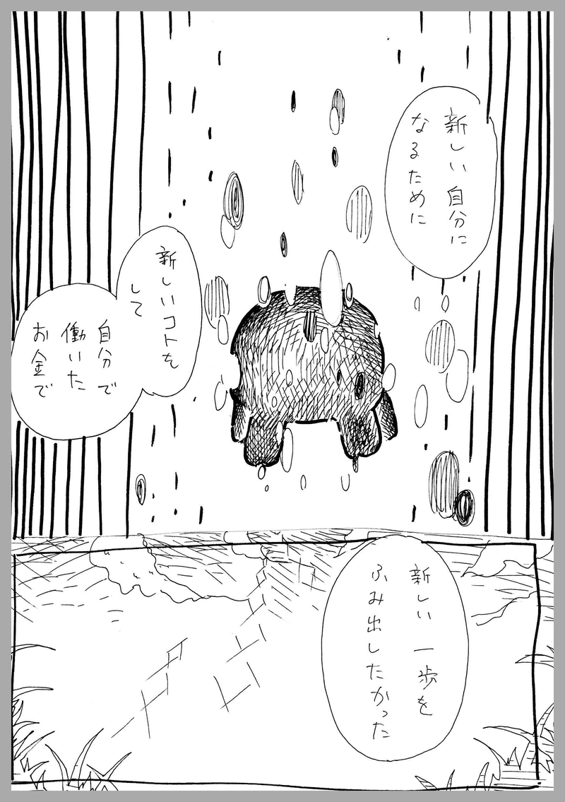 19、３人の専属メイド