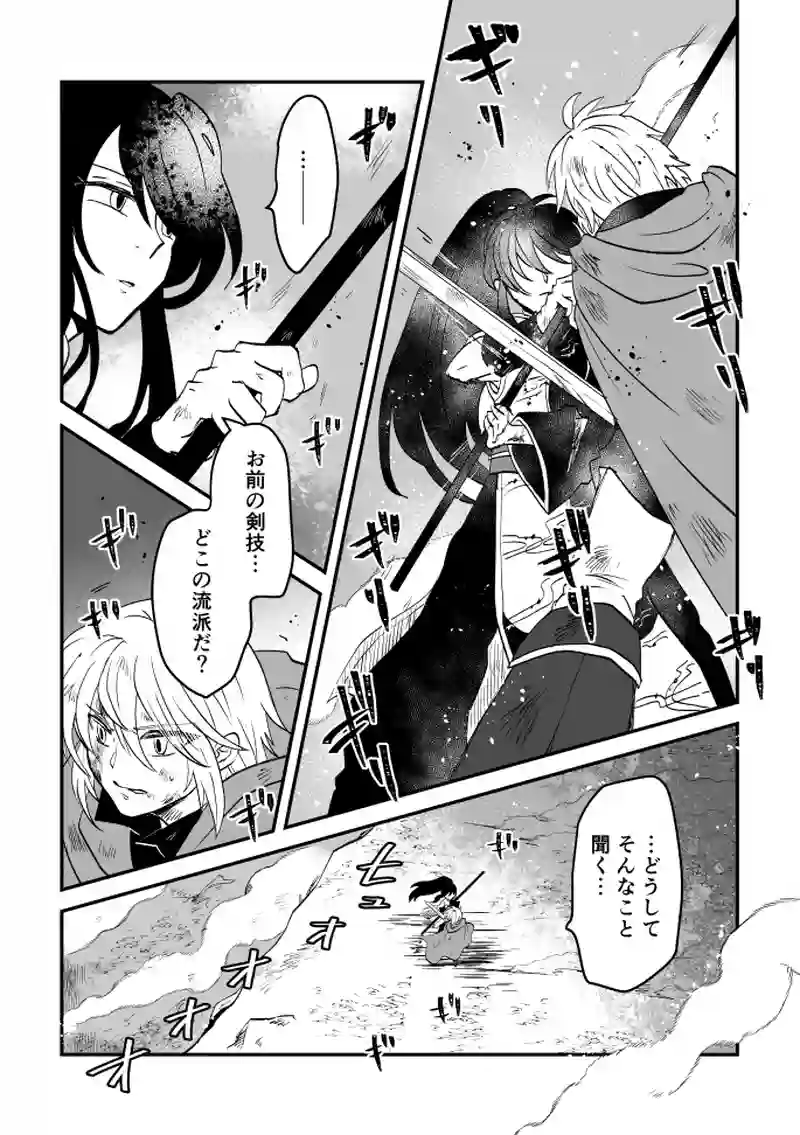 第56話：ゲートウェイ