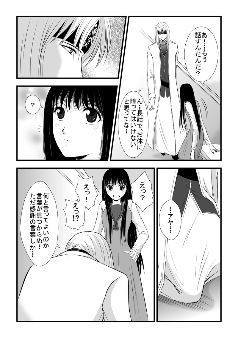 第13話・薄明と薄暮（中編）