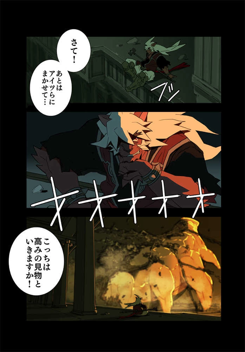 けだもの侍第二話